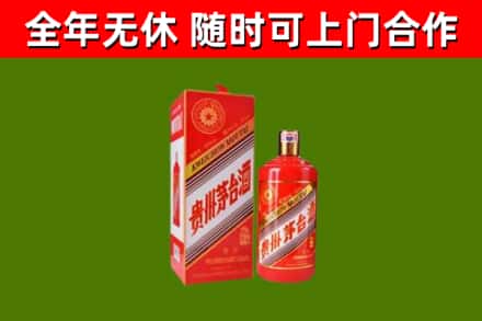 曲阜市烟酒回收生肖茅台酒瓶.jpg