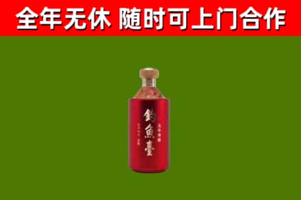 曲阜市烟酒回收钓鱼台.jpg