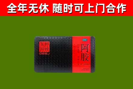 曲阜市烟酒回收阿胶.jpg
