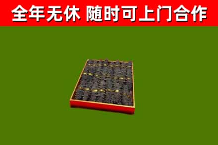 曲阜市烟酒回收海参.jpg